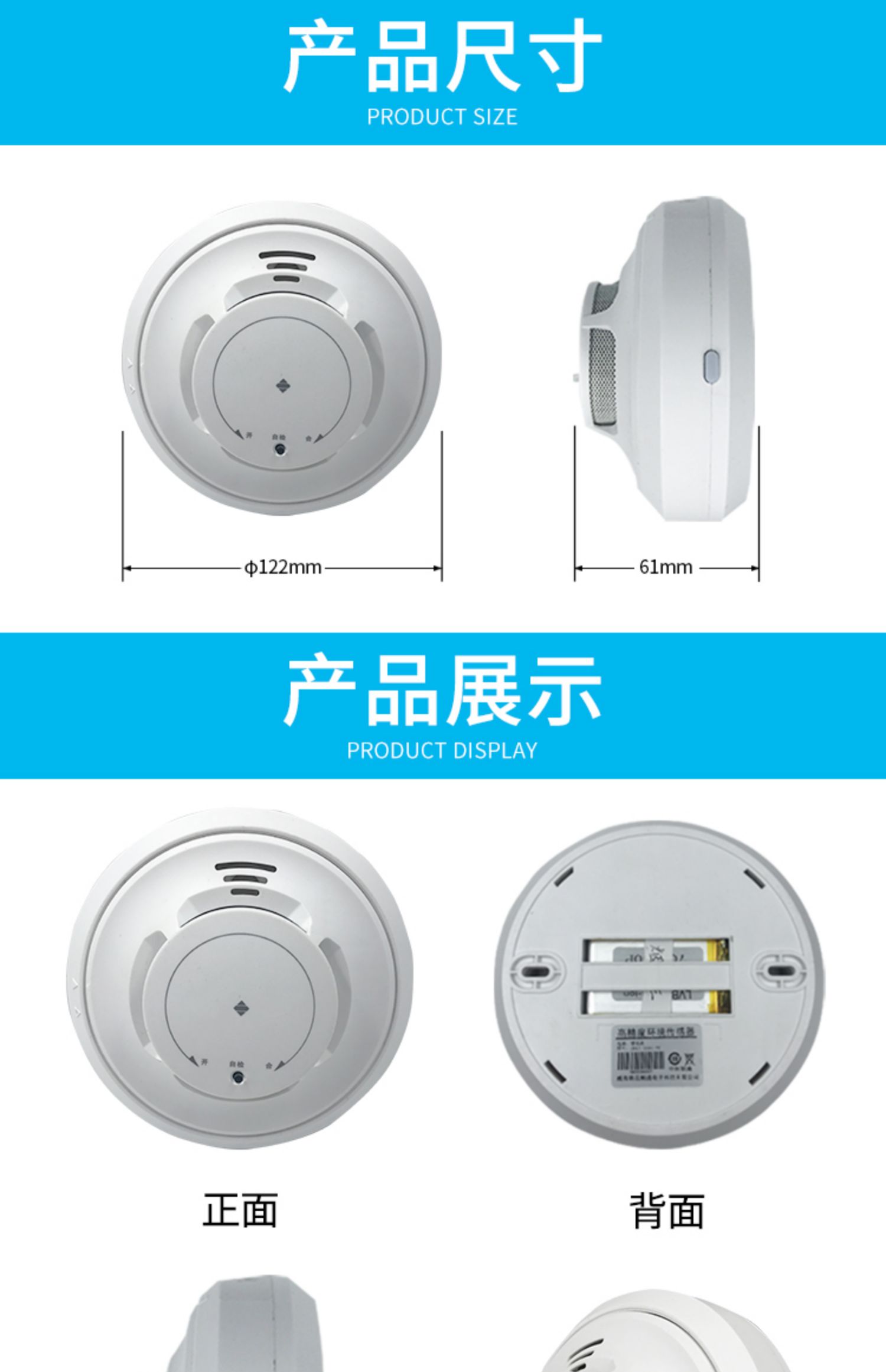 煙霧報警器 (10).jpg